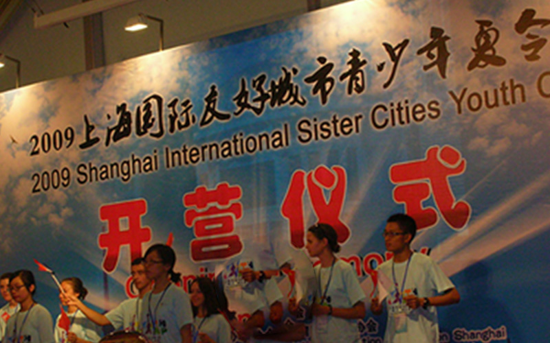 2009 Shanghai International Sister Cities Youth Camp