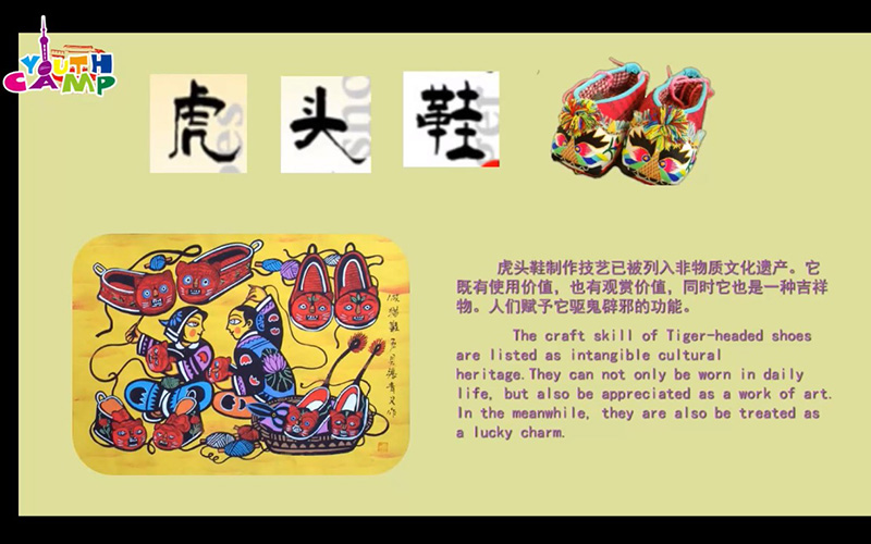 汉语学习和文化体验 汉语学习和文化体验