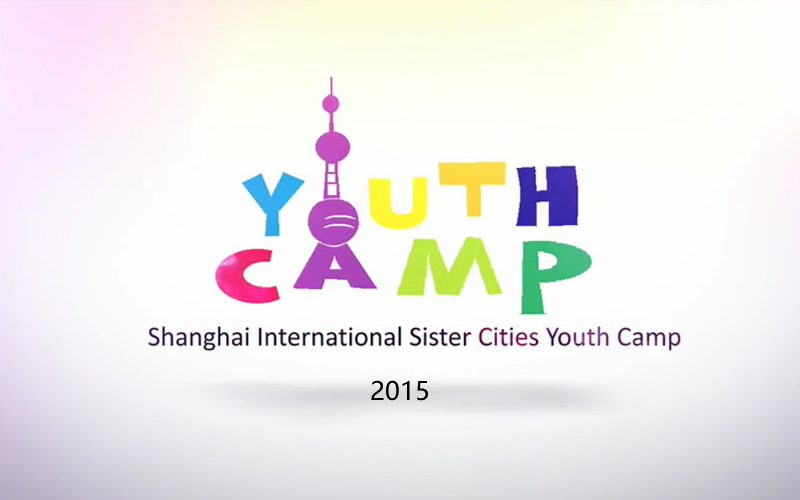 2015 Shanghai International Sister Cities Youth Camp