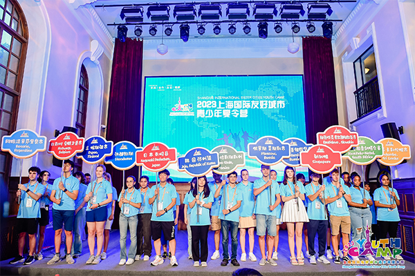 2023 Shanghai International Sister Cities Youth Camp