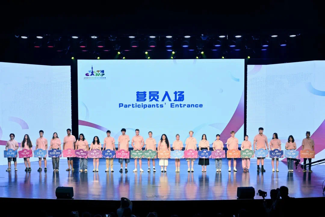 2025 Shanghai International Sister Cities Youth Camp(Undertaked by Pudong New District)