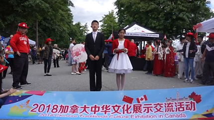 2018加拿大中华文化展示交流活动