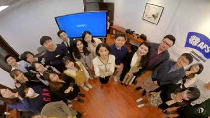 AFS国际文化交流项目上海派出学生大串联