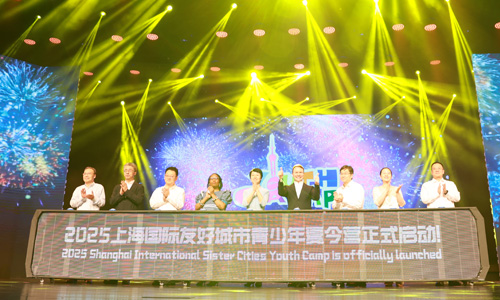 上海国际友好城市青少年夏令营