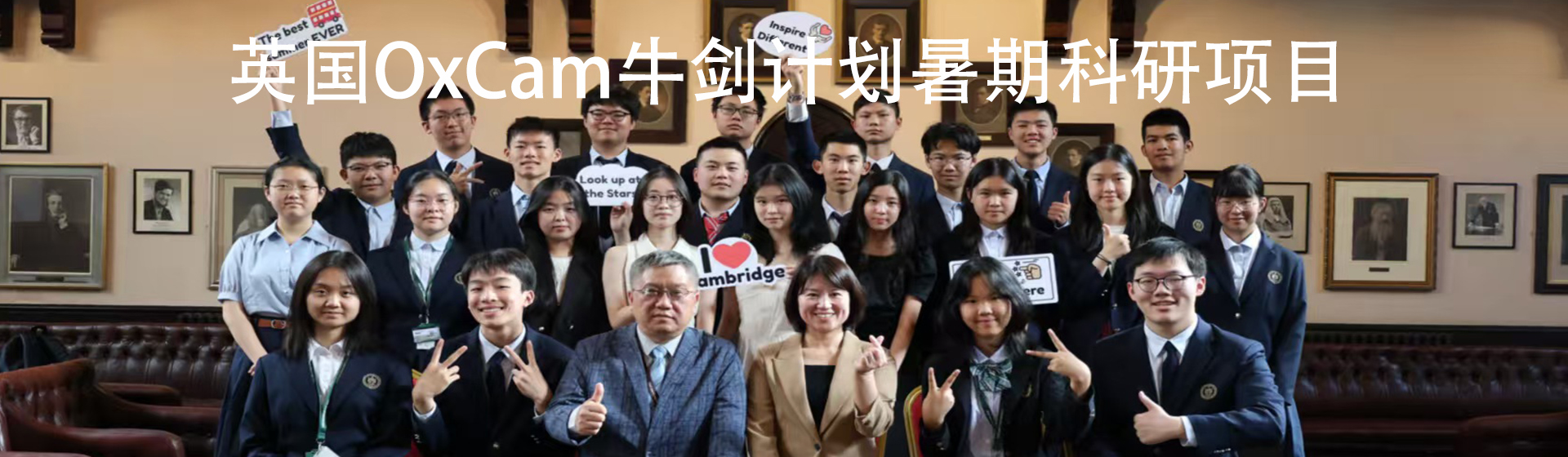 英国OxCam牛剑计划暑期科研项目
